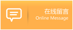 永泰县物流在线留言