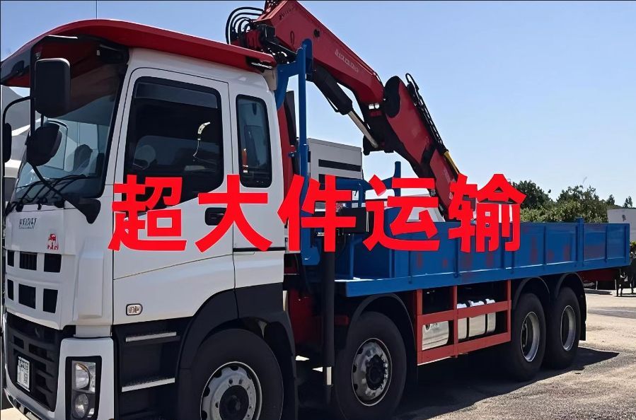 永泰县超大件运输