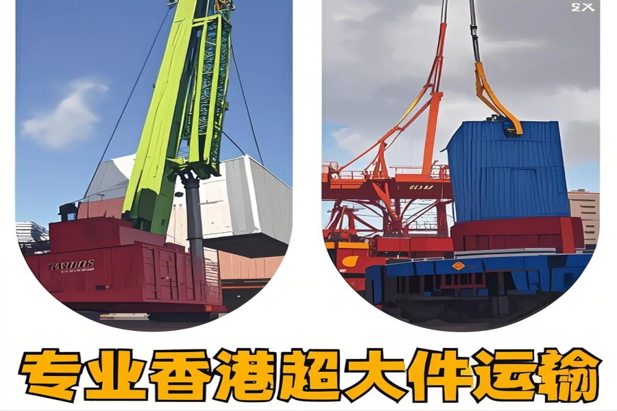 专注永泰县到香港物流专线-永泰县到香港物流公司