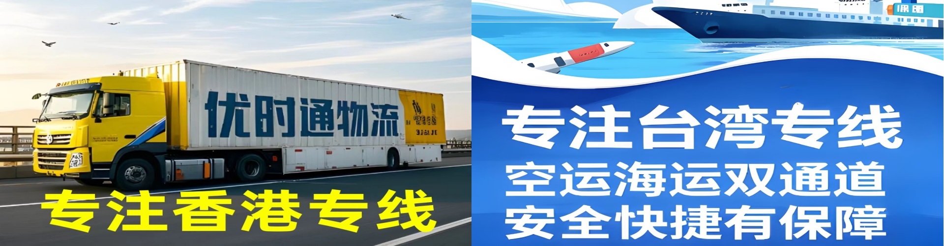 永泰县到香港物流公司,永泰县到台湾快递公司，永泰县澳门货运公司